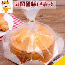 Baking Packaging 6 Inch 8 Inch of Qi Wind Cake Packing Bag Toast Bag Transparent Snack Bag 10 Only In