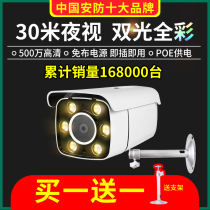 5 million poe surveillance camera Network HD engineering full color night vision Home mobile phone remote and Hikvision