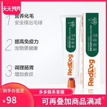 Red Dog Cat with Master Options and Cats Remove Ball Spotch Toast 120g