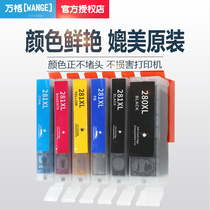 Applicable Canon 280281 cartridges TS9120 TS8120 8280 TS8120 8380TS6120 5120 TR8520