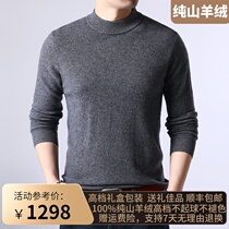 Ordos Prolific Pure Cashmere Sweatshirt Male Round Collar Warm Knit Cardiovert 2020 Autumn Winter New Middle Aged Daddy Sweater