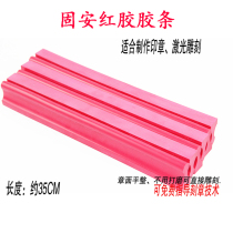 Guan red rubber stamp material Red rubber stamp custom engraving with rubber strip Rubber stamp material laser engraving