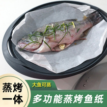 Beauty Spice TM6 One Pot Three Dishes Steamed Fish Paper Steamed Fish Pan Oven Baking Paper Steamed Paper Steamed Paper Small Meme TM5 Oil Paper