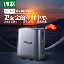 Green Union DH2100 Nas Network Storage Server Personal Home Home Private Cloud Network Disc Wireless Remote LAN Data Sharing Memory Host Case Motherboard Double Disc bit harddisc box