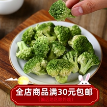 Small Yan Yan Elects FD Freeze-dried Broccoli Ready-to-eat Fitness Vegetable Dry No Added Oil Sugar Calorie Calories Low Dehydrated Raw Taste