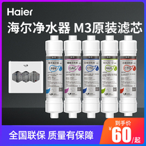 Haier HSDF-M3 (C D E F) Water purifier Original loading filter Five Level filter Home Straight Drinking Kitchen Ultrafiltration