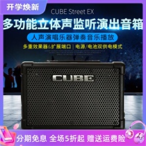  Roland Roland CUBE Street-EX Electric guitar Acoustic guitar Folk Speaker Portable playing and singing audio