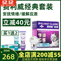 FELIWAY Feliwei Classic Initial Set Cat with Soothing Emotions Ferromont Plug-in Diffuser