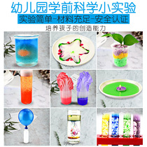Childrens set for doing science experiments Primary school students fun stem toys diy handmade material pack 5 years old