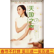 Urban TV drama Love in Heaven DVD Disc Disc Economy Edition 4 Discs Han Xue Liu Lei He Zhonghua