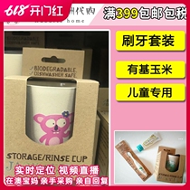 Australian JACK N JILL Corn Starch Organic Degradable Child Toothbrush Cup Toothpaste Tooth Cup