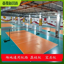 Table Tennis Dance Classroom Ground Glue Home Pvc Plastic Kindergarten Children Sports Early Teaching Practice Rubber Mat