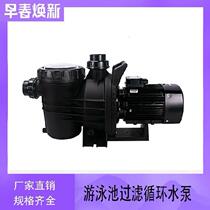 Circulating water suction machine automatic fish pond water pump circulating filter pump pool large flow equipment hydrotherapy pool breeding