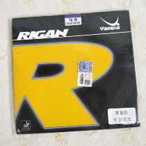 Licensed Yasaka RIGAN ultra-light inner cake sponge reverse glue set ping pong rubber