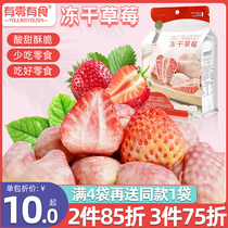 There is zero food freeze-dried strawberry fruit freeze-dried strawberry crisp independent Packaging net red casual snacks honey fruit