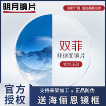 Mingyue double aspheric lens 1 56 1 60 with astigmatism plus myopia glasses professional online glasses glasses glasses
