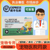 Pauling cough Asthma Hydrochloric Acid doxycycline Pet Dog Cat Cough and Asthma Dog Fever for Cough Bronchitis pneumonia