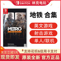 Nintendo switch NS game subway trembling abyss Metro Redux ultimate version spot