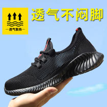 Labour shoes mens summer light soft-bottom breathable odor-proof anti-puncture ladle head abrasion-proof safety working shoes