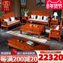 Mahogany sofa combination hedgehog red sandalwood Chinese living room national color Tianxiang Rosewood simple all beautiful furniture