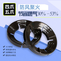 Gas stove gas liquefied gas stove wind-proof plate energy-saving cover gathering fire reflection wind-saving anti-skid bracket sub-accessories
