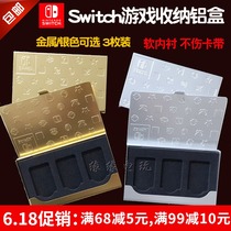 Nintendo Switch game cassette box NS cassette storage box Protective case Aluminum box 3 pieces gold silver