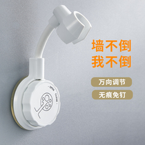 Shower bracket base fixer free punching adjustable suction cup shower nozzle flower umbrella card seat support frame artifact