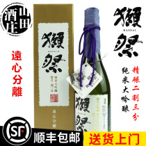 Japanese original imported otter sacrifice two-cut three-point pure rice big Yinwu distant separation sake 720ml