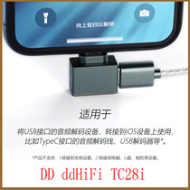 DD ddHiFi TC28i proLightning Transfer TypeC Interface OTG plug iOS devices