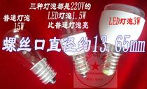 Vertical key machine Key machine Key copying machine Special light bulb screw accessories LED light bulb E14