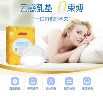 Cute and heart-shaped anti-spillway cushion 100 slices of ultra thin pregnant woman overflowing breast milk cushion maternal leakage milk cushion milk stickup