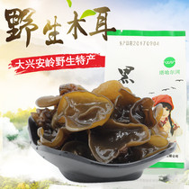 Tahar River black fungus 20g bag gift Daxinganling specialty rootless fungus mountain rare dry goods