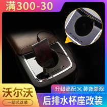 18-22 models Volvo xc60xc90v60s60 rear rear water glass seat retrofitted armrest box rear fish tank retrofit