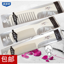 Qingqingmei 3520 3521 3522 comb beige tenderness hair comb makeup comb