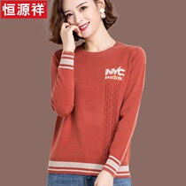 Ms. Hengyuan Xiang Mao clothes loose Spring and autumn clothes 2021 New Yangqi Inside The early autumn wool knit undershirt