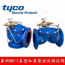 American Tyco pressure relief valve FM certification 50B-4KG1 pressure relief valve TycoRV-1 decompression valve group Cla-Val