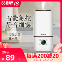 Meiling humidifier Household large-capacity silent office bedroom air conditioning air purification small mini aromatherapy machine