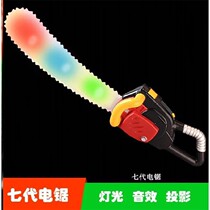 Skinhead Strong Chop Tree Electric Saw Woodcut Sawmill Children Electric Toy Glare Oil Saw Light Little Boy Remote Control Plastic