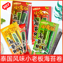 Little boss sea tunes 27g * 4 boxes of barbecue squid mixed Thai flavor instant seaweed childrens casual snacks