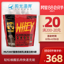 mutant Warcraft whey protein powder Fitness muscle powder whey lean human weight gain powder Protein muscle powder 5 pounds