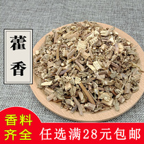 Patchouli 50g patchouli root for another spruce straw and other spices seasoning large whole bulk