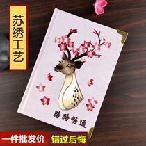 Su embroidery handmade embroidery diary retro Chinese style Teachers Day gift creative note literary classical embroidery book