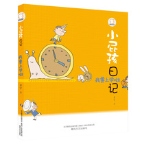 Childrens Diary: I want to go to school (full color Zhuyin beautiful picture version) Childrens growth Childrens school Childrens early education Childrens educational books Extracurricular books Childrens Series Chunfeng Literature and Art Publishing House