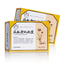 ) The Holy Church Yipulse Concorde 0 45g * 24 Grain Boxes to dissipate blood stasis with improved cerebral blood circulation Increase the cerebral blood flow increase the tolerance of myocardial to ischemia hypoxia