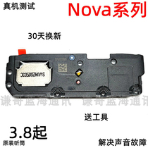 Apply original dress Huawei NOVA5 horn assembly 2S 5i 3E 4 5 6se 7 5ipro speaker receiver