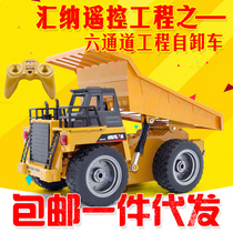 Remitted alloy version 6 channel remote control engineering car dumper children electric toy car 540