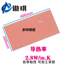 Heat dissipation silicone red high thermal conductivity CPU laptop graphics solid silicone grease Gasket 200 * 400mm