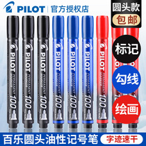 Japan Pilot Baile oily marker pen SCA-100 round head thick head large capacity marker pen marker pen black office pen waterproof does not fade express big head pen red and blue signature poster