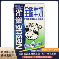 Nestle whole milk 1L pure milk Coffee Bubble biscuit cake Dessert drink Milk tea baking ingredients