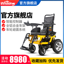 Weiziqun elderly electric wheelchair Four-wheeled intelligent electric back lying elderly disabled scooter moped